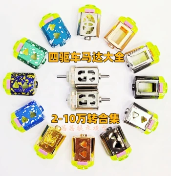 Mini 4WD RC Car Boat Model High-Speed Motor 3V 30k-80k RPM Violent 130 Motor Tamiya Audi Parts