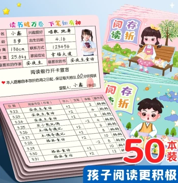 Reading Passbook Check-in Points Record Book for Elementary Students Grades 1-3, Reading Record Card, Points Book, Reading Register, Children's Reward Points Card, Wish Passbook, Points Album