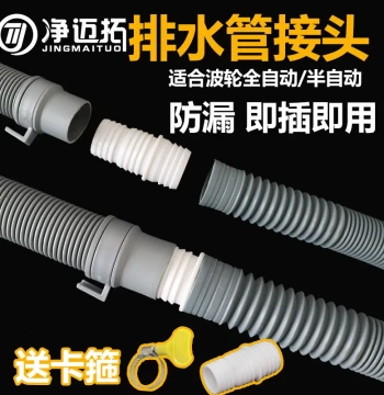 Washing Machine Drain Hose Extension Connector Universal Soft Pipe for Fully Automatic Pulsator and Drum Downpipe Extension Joint