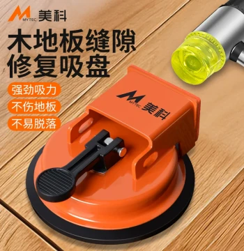 MYTEC Wood Floor Repair Tool Kit, Gap Fixing Suction Cup, Specialized Carpenter Seam Repair and Installation Tool