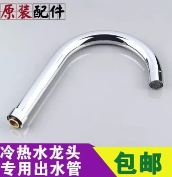 Basin Sink Faucet Outlet Curved Pipe Accessory Repair Replacement Spout Aerator Universal Pipe Rotating Large Curved Pipe