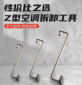 Extended Z-Shaped High-Carbon Steel Wrench with Chrome-Plated Head #1247 for Air Conditioner Outdoor Unit Disassembly, AC Removal Tool