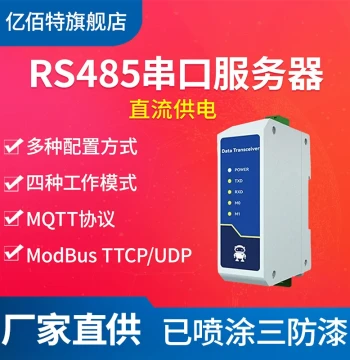 [EBYTE] Embedded RS485 to Ethernet RJ45 Transparent Serial Server, Industrial Grade 12V/24V DC, MQTT IoT Communication, ModBus Gateway, TCP/IP to RTU