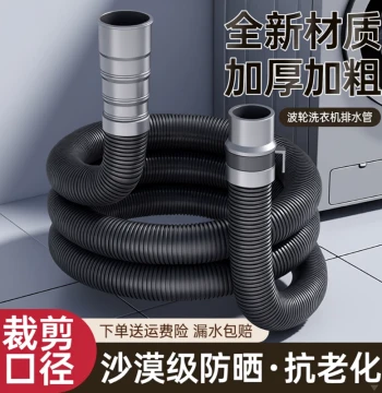 Fully Automatic Front-Load Washing Machine Drain Hose Extension Downpipe Outlet Thin Tube Extended Top-Drain Universal Flexible Hose