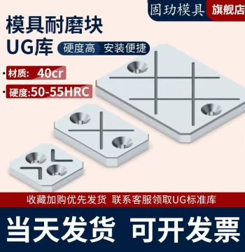 GL Wear-Resistant Mold Blocks: Slider Balance Blocks, Pressure Plates, Oil Groove Equal Height Blocks, and Wear Plates