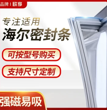 Special Haier Refrigerator Sealing Strip BCD Top/Middle/Bottom Door Gasket Original Universal French Door Factory Magnetic Seal