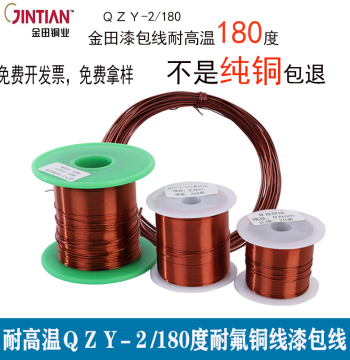 Motor Enamel Copper Wire, High-Temperature Resistant Jintian Electromagnetic Wire QZY-2/180°C Polyamide Imide Purple, 10m/100g