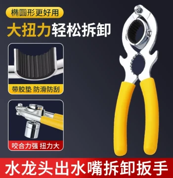 Kitchen Basin Faucet Aerator Wrench and Loosening Tool for Filter Mesh Removal