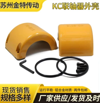 KC Coupling Housing / KC Aluminum Shell / KC Protective Cover / 4012 / 5018 / 6018 / 8022 etc.
