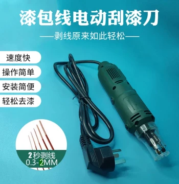 Electric Paint Stripper DF-8, High-Power Enamel Wire Insulation Remover for Motor Repair