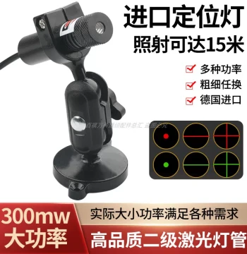 Green Cross-Line Positioning Light for Woodworking Cutting Beds, Single-Line and Cross-Line Infrared Laser Scribes