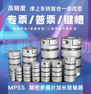 Aluminum Alloy Extended Three-Diaphragm Coupling, Single/Double Flexible Servo Motor Coupling with Leaf-Spring Connector