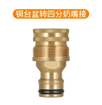 Copper Basin Adapter to 1/4 Inch Thread Nipple Connector, 1/4 Inch Faucet Adapter, Universal Multi-Function Fitting for Flower Watering and Car Washing