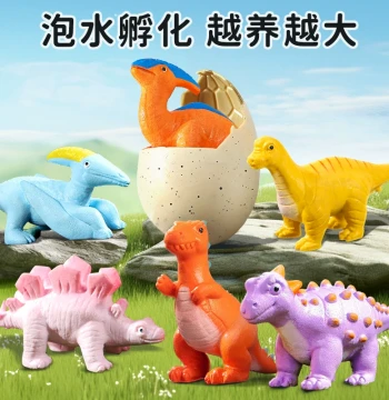 Dinosaur Egg Soaking Expansion Blind Box: Hatching T-Rex Simulation Model Toy for Boys and Girls