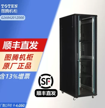 TOTEN Genuine 42U Cabinet G26842 with Glass Door, 2m High / 800mm Deep / 600mm Wide, Standard 19-Inch Network Server Switch Computer Room Surveillance Weak Current, In Stock, Original TOTEN