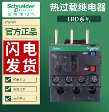 Schneider LRD Thermal Relay LC1D Overload Protection LRD05C 06 08 10 14 16 21 22 32C