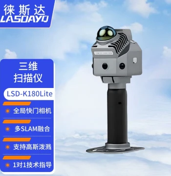 Leisida 3D Laser Scanner Intelligent Handheld SLAM High-Precision 3D Modeling Point Cloud Stitching Forestry