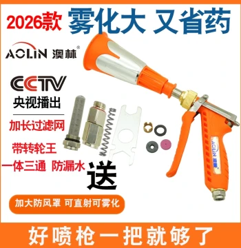 2026 New Aolin Agricultural Sprayer Gun with Built-in Filter and Rotating Wheel - High-Pressure Atomizing Spray Gun for Orchards and Gardens