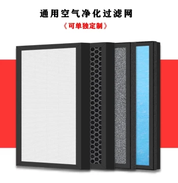 Universal Air Purifier Filter Mesh for Various Brands HEPA Formaldehyde Removal Activated Carbon Medium-High Efficiency Hepa Custom