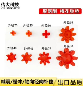Coupling Buffer Pad, Elastic Hexagonal Star Pad, Square Solid Shock-Absorbing Rubber Pad, Coupling Star Buffer Rubber Pad