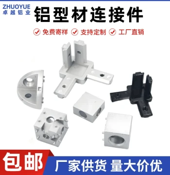 Two-way/Three-way L-shaped Curved 3D Right Angle Connector National/European Standard Sliding Door Frame Aluminum Profile 1530 Accessories Hidden