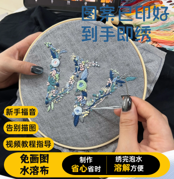 No-Drawing Needed Flower Alphabet Embroidery DIY Craft Material Kit Self-Embroidery Short Sleeve T-Shirt Blue Series Couple Gift