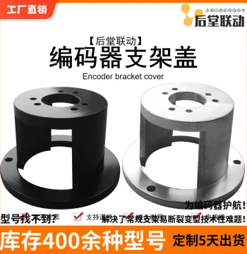 Stepper Motor Servo Motor Encoder Connection Installation Fixed Bracket Base Accessory Cylindrical Spigot 20mm