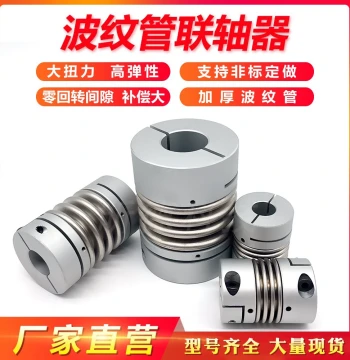 Bellows Coupling, Aluminum Alloy/45# Steel/Stainless Steel Clamping Type, R+W Lead Screw Stepper CPB High Torque Elastic