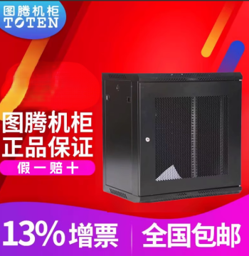 TOTEN Wall-Mount Mini Cabinet 12U, 600*590*635mm, Mesh Door Network Wall Cabinet W36612, Wall-Mount Cabinet, TOTEN Mini Cabinet, Bulk Discount Available
