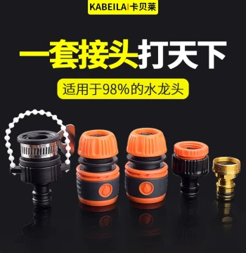 3/4-inch and 1/2-inch Garden Hose Fixed Faucet Live Joint Plastic Soft Hose Flower Water Gun Quick Connector