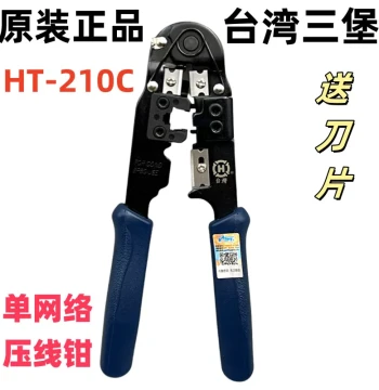 Original Taiwan Sanbao Single-Use Network Cable Crimping Pliers HT-210C Crimping Pliers RJ45 Crimping Pliers with Blades
