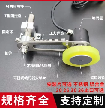 Meter Counter Wheel Rotary Omron Encoder for Textile and Printing Insulated Bracket Customizable Stainless Steel Mounting