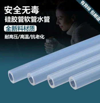 Silicone Hose Soft Tube Odorless Household Water Pipe Water Dispenser Home High-Temperature Resistant Elastic Transparent Soft Tube