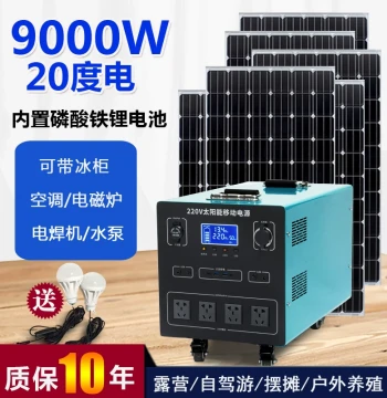 Outdoor Solar PV Panel Generator System 220V Complete Home Portable Power Station with High Output