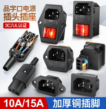 3-in-1 IEC C14 Male/Female Power Socket with Indicator Light Switch and Fuse, 3-Hole AC Power Extension Cord and Charging Connector