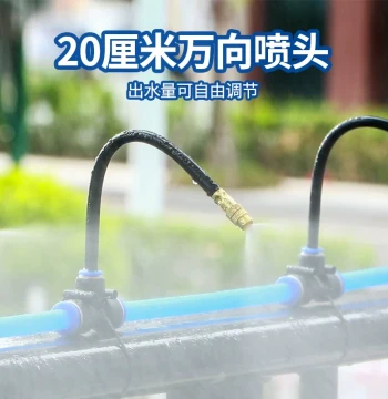 Universal Rotary Spray Nozzle for Watering, Gardening Landscaping, Roof Cooling Systems, and Micro-sprinkler Accessories