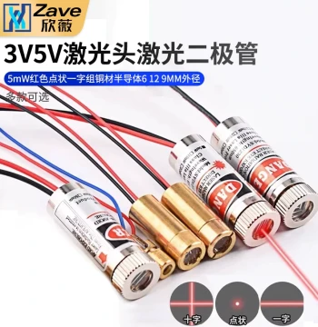 3V 5V Laser Head Laser Diode 5mW Red Dot Line Group Copper Semiconductor, 6/12/9MM Outer Diameter