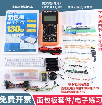 Beginner Breadboard Electronics Making + 555 IC 130 Experiment Kit Electronic DIY Universal Board