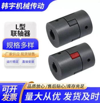 L-Type Coupling Spider Coupling Cast Iron Jaw Coupling L050 Diameter 28/L070 Diameter 35