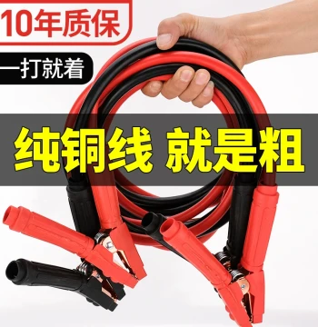 Car Battery Jumper Cables Heavy Duty Pure Copper Booster Clamps Jump Starter Wire