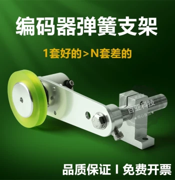 Encoder Bracket T-Type Anti-Slip Universal Mounting Bracket for Omron E6B2 Metering Wheel, Factory Direct Sales
