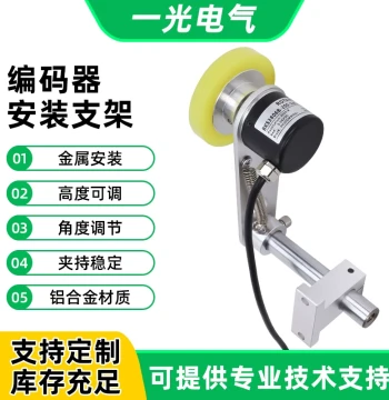 Rotary Encoder Fixed Mounting Bracket Silicone Wheel E6B2 Compatible Metering Wheel Metal Wheel Conveyor Belt Spring Bracket