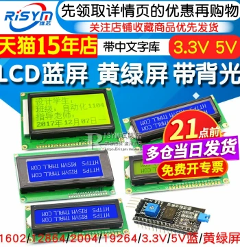LCD1602A 12864 2004 Blue Screen Yellow-Green Screen Backlight LCD Display 3.3V 5V Liquid Crystal Screen DIY