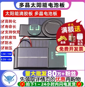 Solar Epoxy Board Polycrystalline Solar Panel 12V 5V Phone Charging Battery DIY Photovoltaic Panel Power Generation Foldable