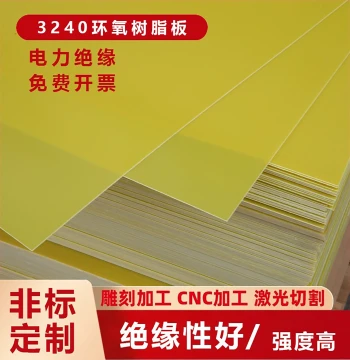 3240 Epoxy Board Resin Board Flame Retardant High-Temperature Resistant Bakelite Board Insulation Board Custom Fiber Board Partition Board Plastic Board