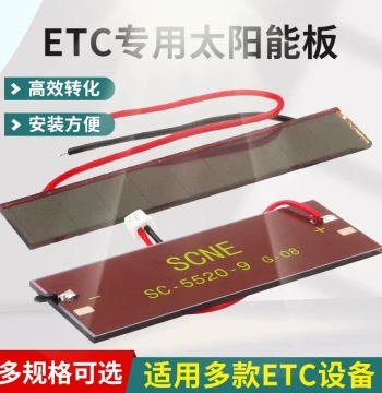 Amorphous Silicon Car ETC Dedicated Battery Solar Charging Panel Replacement Universal 4025 Suitable for Jinyi Sutong Card