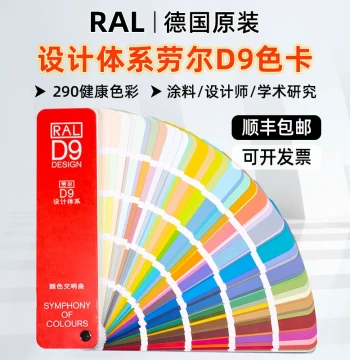 New Color Series RAL-D9 Designer Edition Health Colors 290-Color Simplified Standard Color Chart