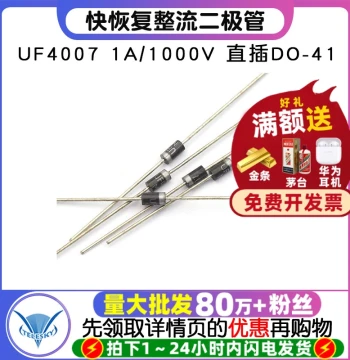 TELESKY Fast Recovery Rectifier Diode UF4007 1A/1000V Through-Hole DO-41 (Pack of 10)