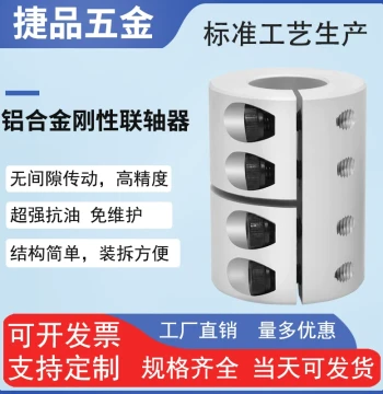 Aluminum Alloy Rigid Coupling, Integrated High-Torque Motor Shaft Connector for Direct Drive Leadscrew Engraving Machines