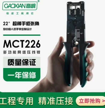 Gaoxian Network Crimping Tool GX-MCT226 Multi-Function Telephone/Network Plier Professional Grade RJ45 Stripping RJ11 Modular Plug Cat7 MCT230S Network Plier